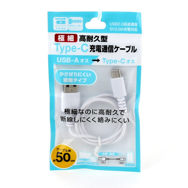 Type-C Cable (50cm)