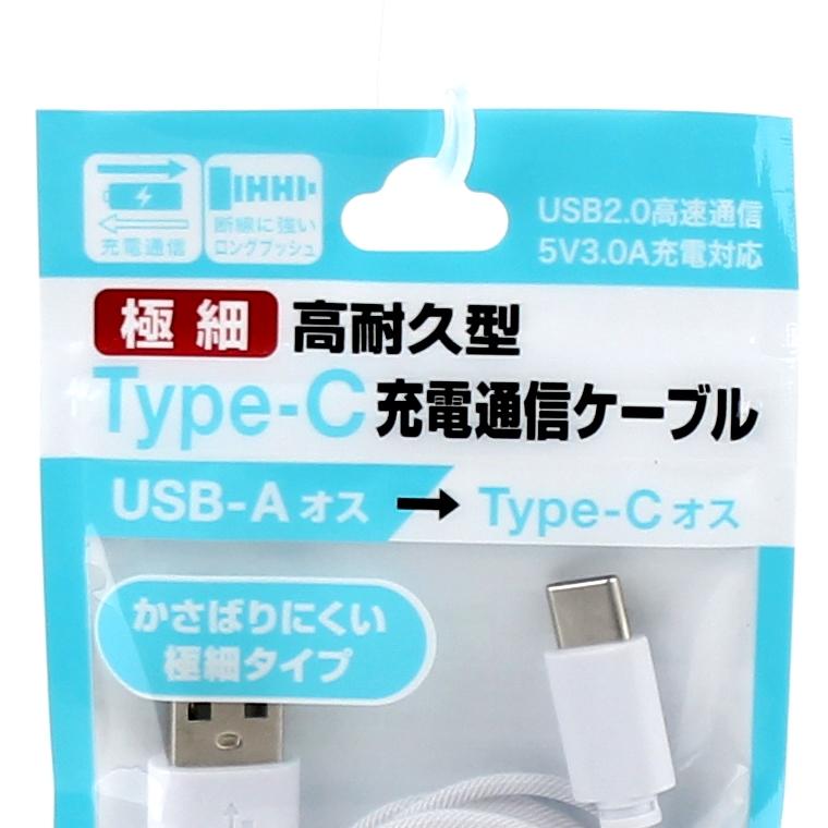 Type-C Cable (50cm)