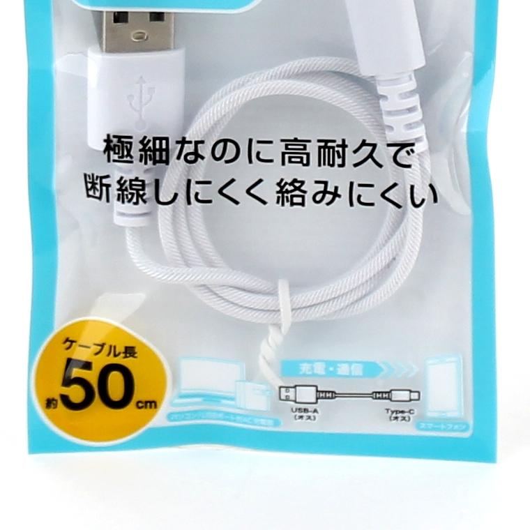 Type-C Cable (50cm)