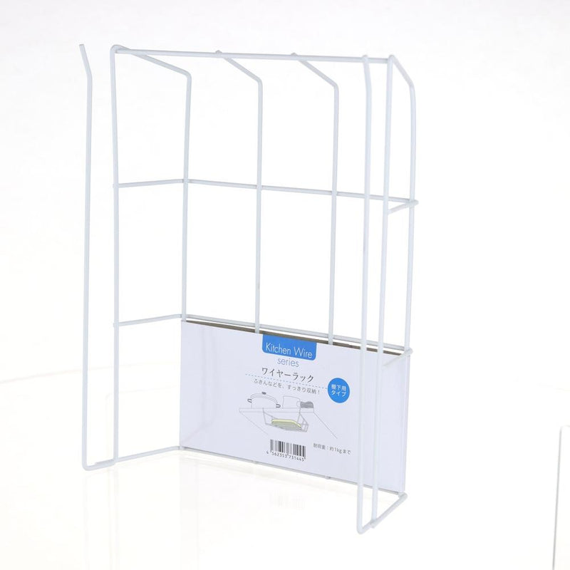 Under Shelf Rack (Kitchen Cabinet/White/16x25.5x8cm)