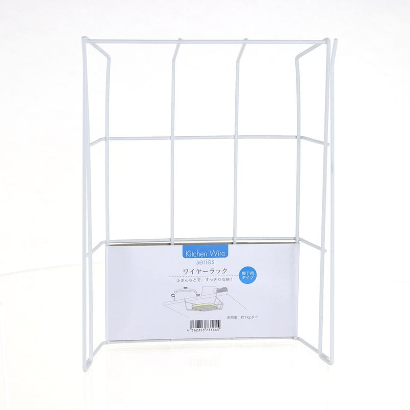 Under Shelf Rack (Kitchen Cabinet/White/16x25.5x8cm)