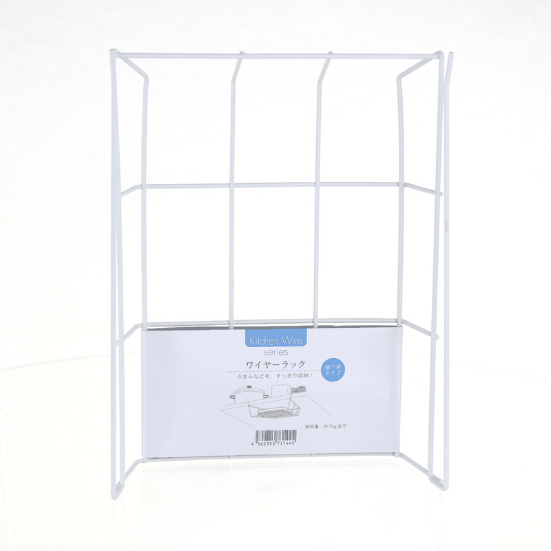 Under Shelf Rack (Kitchen Cabinet/White/16x25.5x8cm)