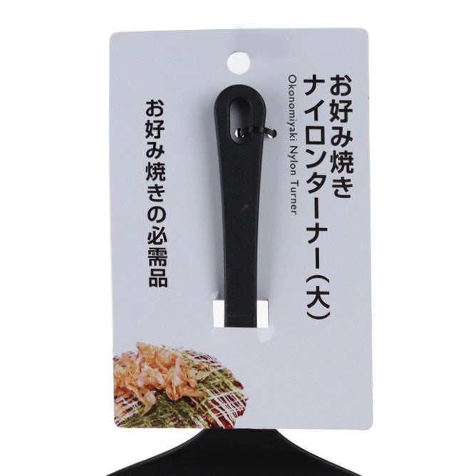 Spatula (Okonomiyaki/Black/21.3x15cm)