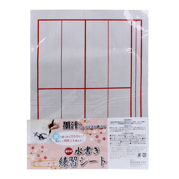 Reusable Calligraphy Paper