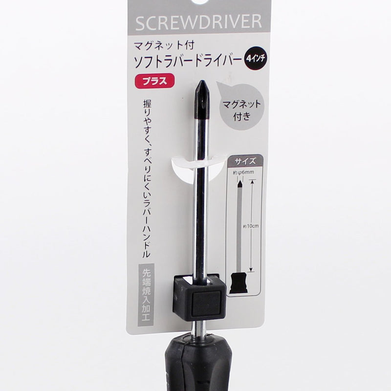 Screwdriver (w/Magnet/BK*RD/20x3.2cm)