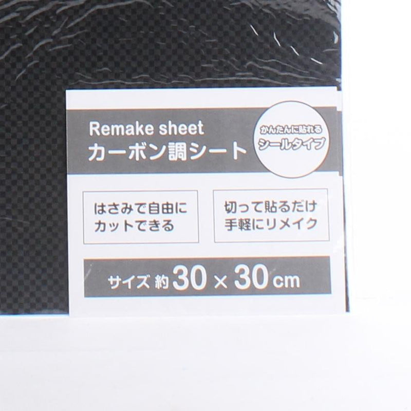 Carbon Fibre Adhesive Sheet