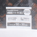 Iron Plate Decorative Sticker