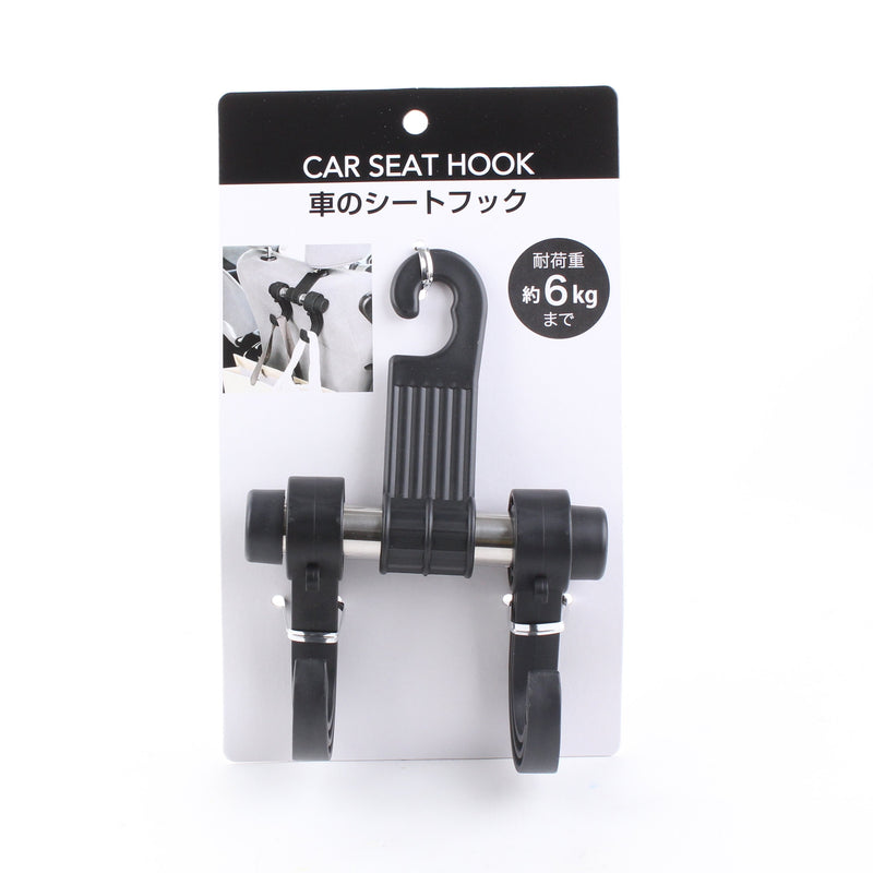 Car Seat Hook Hanger (17.5x12.5cm)