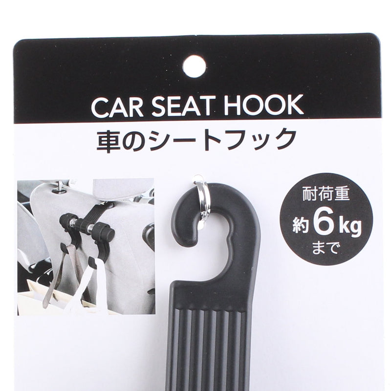 Car Seat Hook Hanger (17.5x12.5cm)