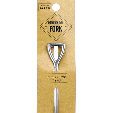 Table Fork (Stainless Steel/Pitchfork)