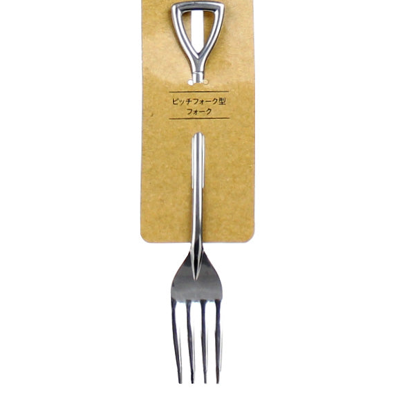 Table Fork (Stainless Steel/Pitchfork)