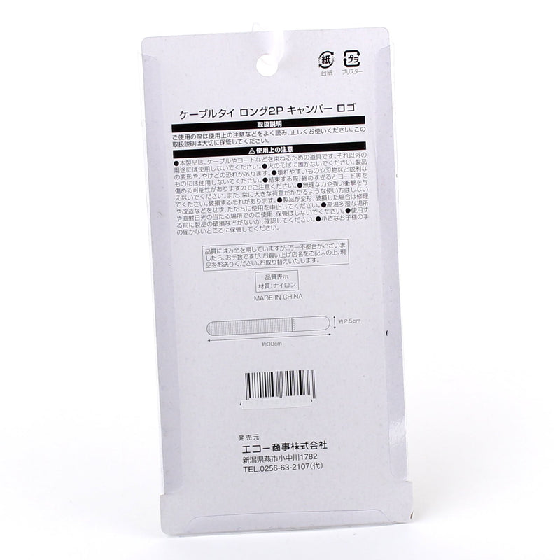 Cable Ties (Nylon/Words/30cm (2pcs))