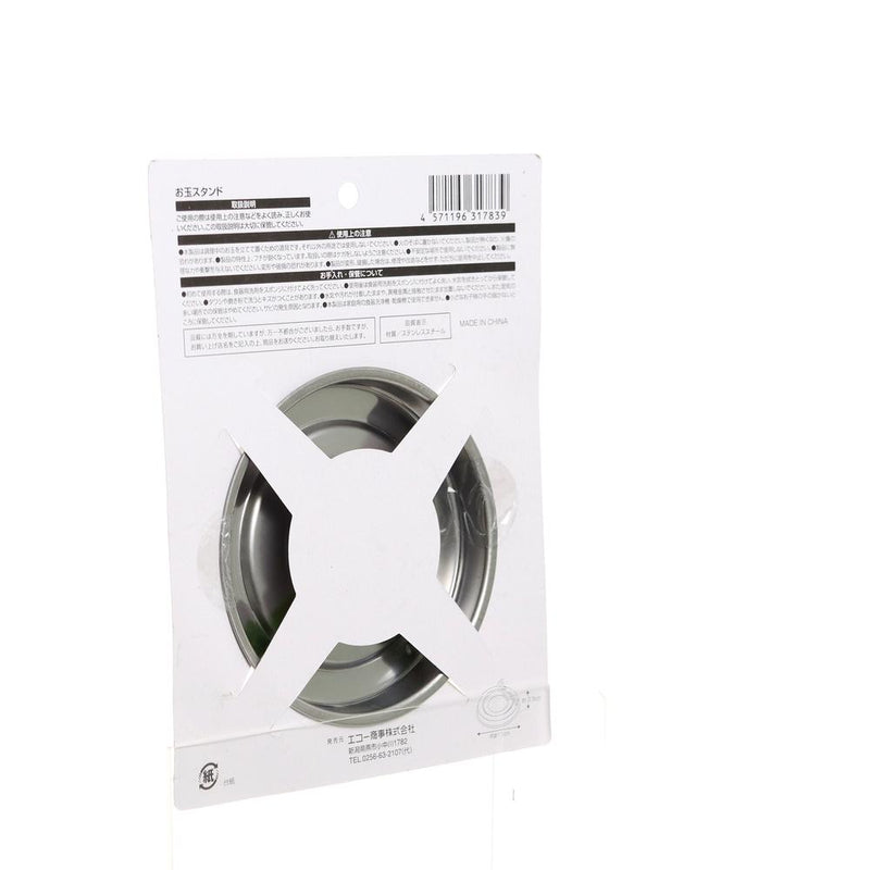 Ladle Rest (Stainless Steel)