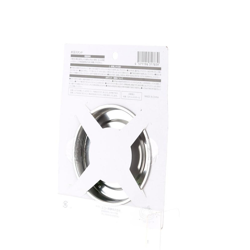 Ladle Rest (Stainless Steel)