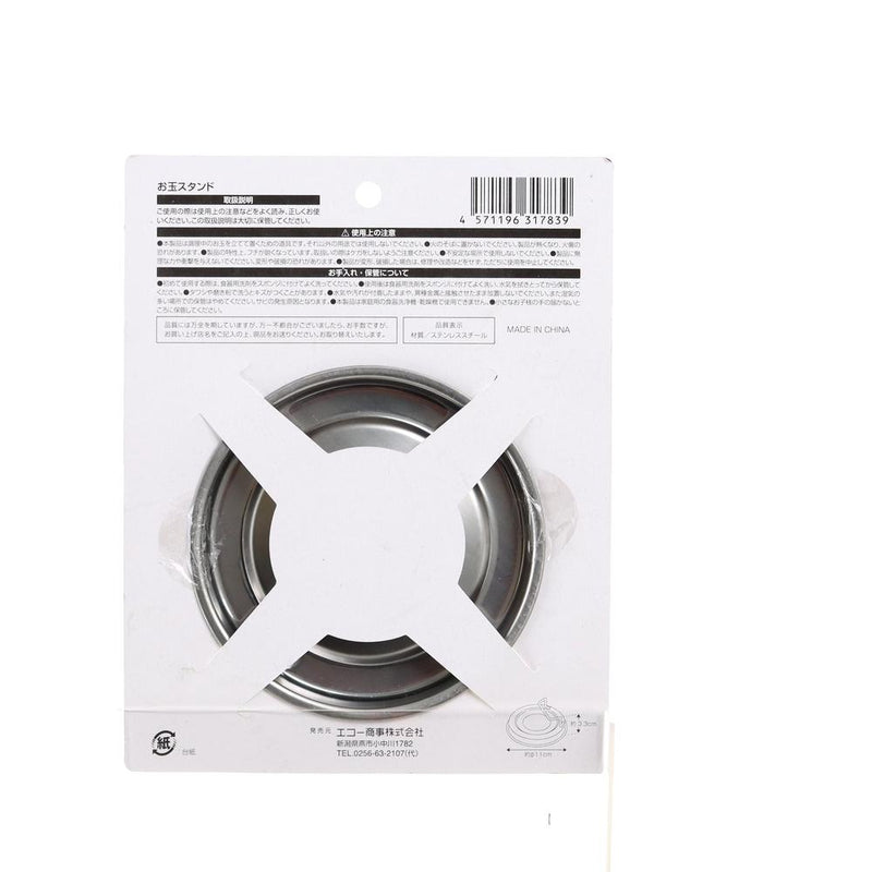 Ladle Rest (Stainless Steel)