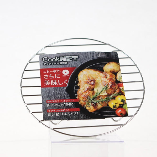 Cooling Rack (Stainless Steel/Cooking)