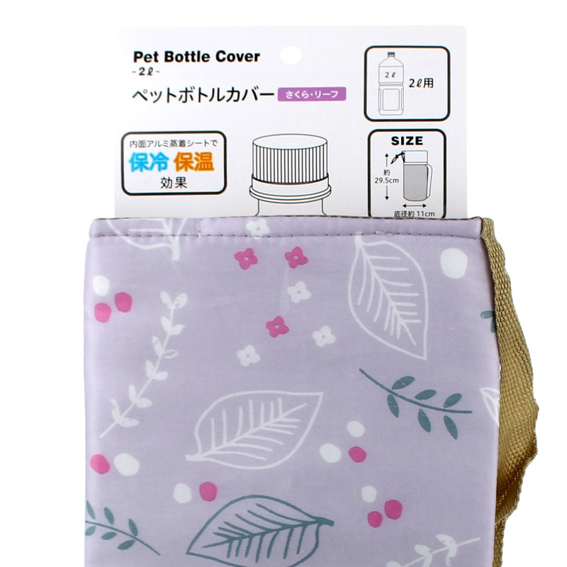 Bottle Cover (Thermal / For 2L Bottle / Cherry Blossom / Leaf)