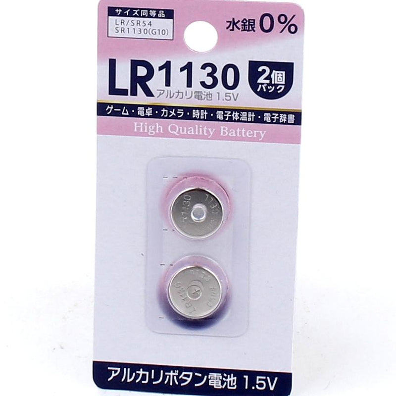 Alkaline LR1130 Batteries (1.16x3.5cm (2pcs))