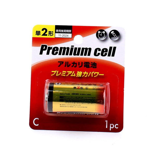 Alkaline*C Battery