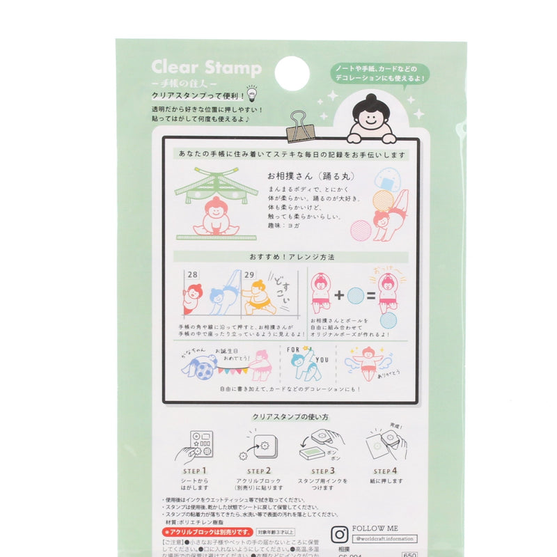 Sumo Wrestler Clear Stamp
