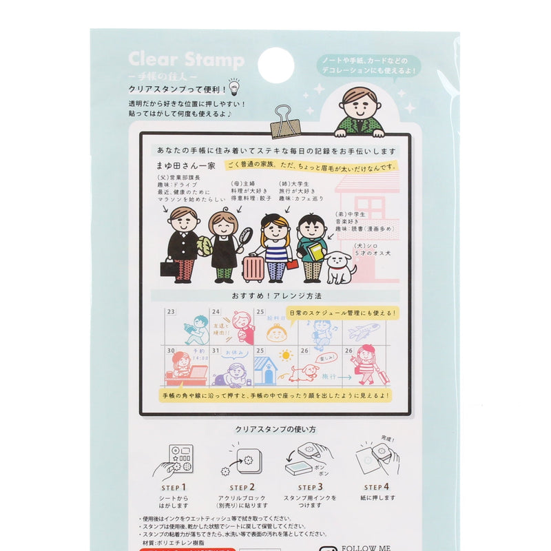 Family Clear Stamp