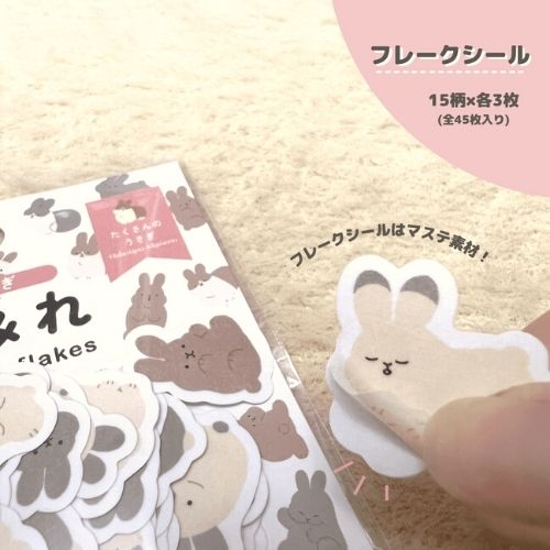 Sticker Flakes (Masking Tape/Cats/45pcs/World Craft/Mamire/SMCol(s): Brown,Cream,Black,)