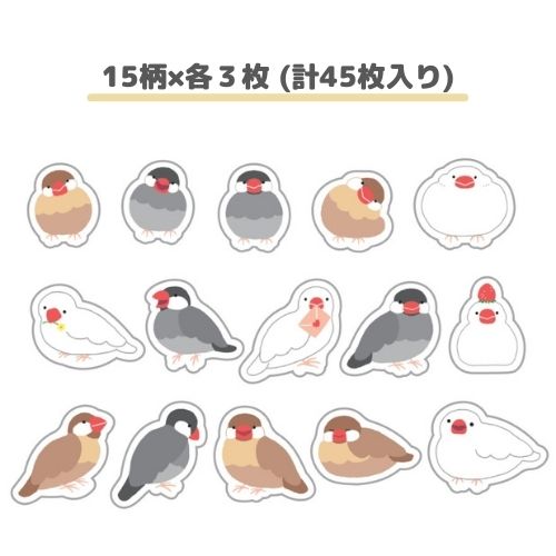 Sticker Flakes (Masking Tape/Java Sparrow/45pcs/World Craft/Mamire/SMCol(s): White,Gray,Brown,Red)