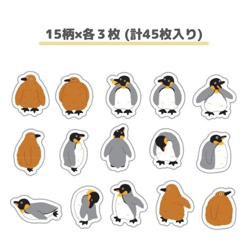 Sticker Flakes (Masking Tape/Penguins/45pcs/World Craft/Mamire/SMCol(s): Gray,Brown,Black,White)
