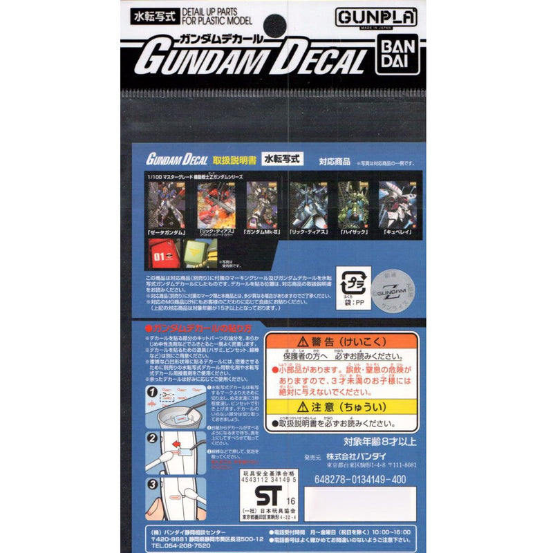 Bandai Gundam Decal 22 1/100 Zeta Gundam Series