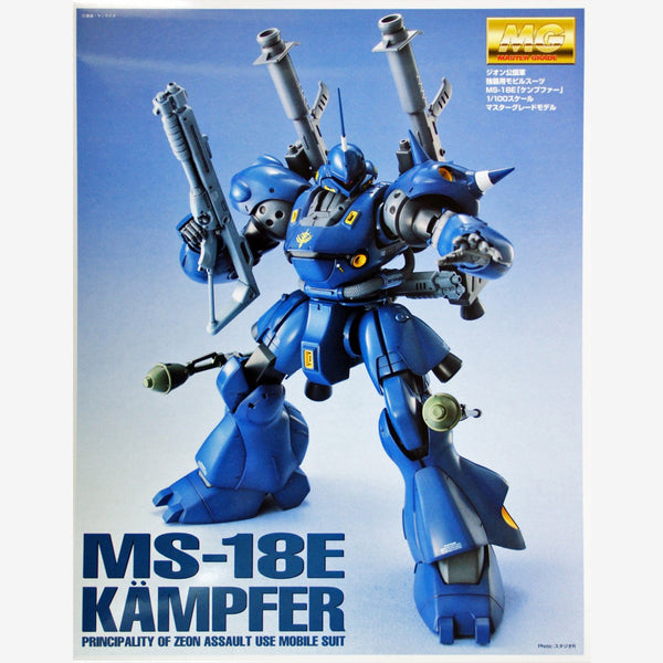 Bandai MG 1/100 MS-18E Kampfer