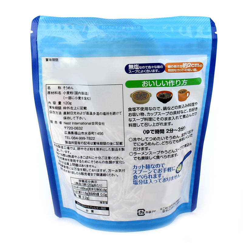 Shokuno Hakobune No Salt Pre-Cut 2cm Somen Noodles (120 g)