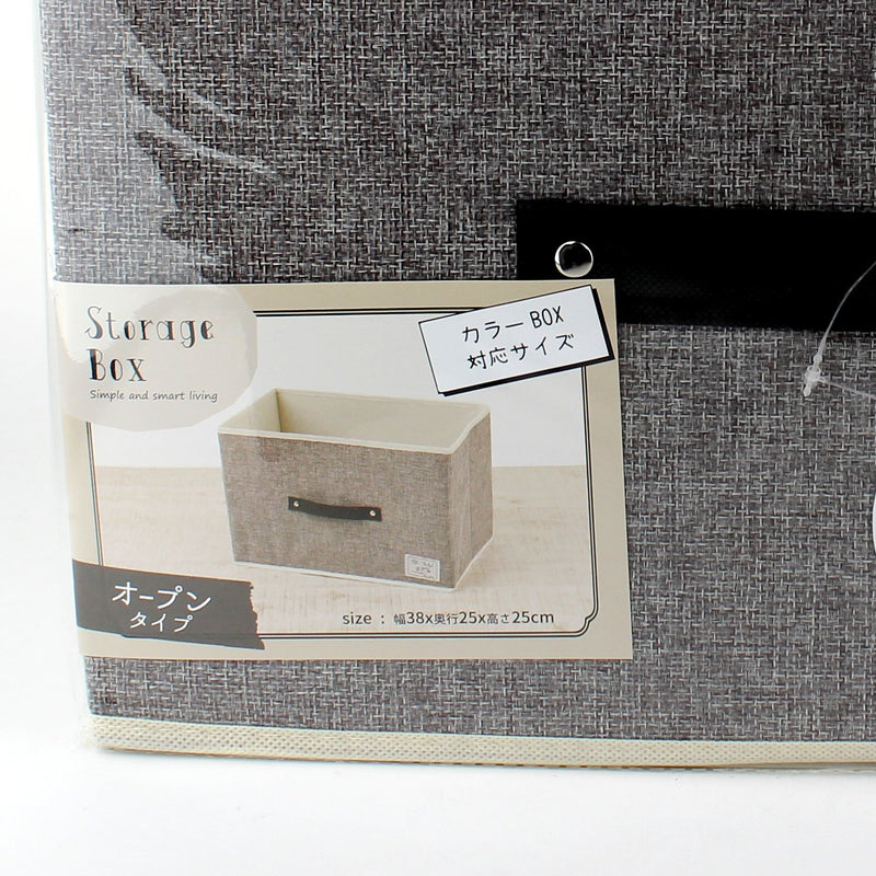 Jute Style Storage Box (25x25x38cm)