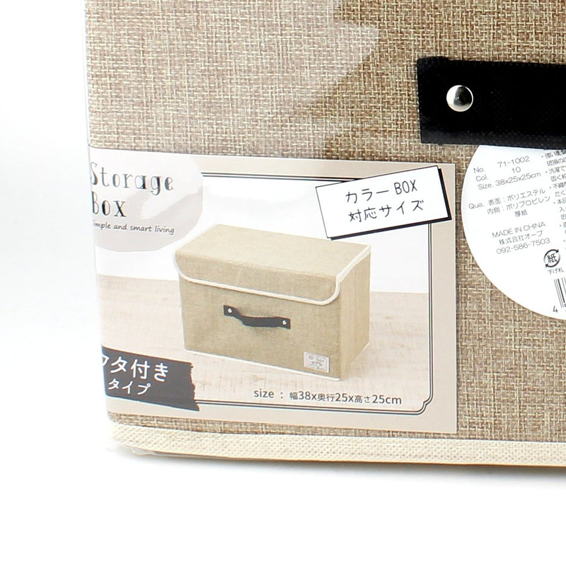 Jute Style Storage Box with Lid (25x25x38cm)