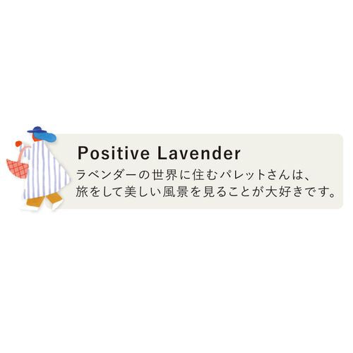 Memo Pad (To-Do List/Positive Lavender/0.7x6.4x11cm/Iroha Publishing/Palette/SMCol(s): Lavender)