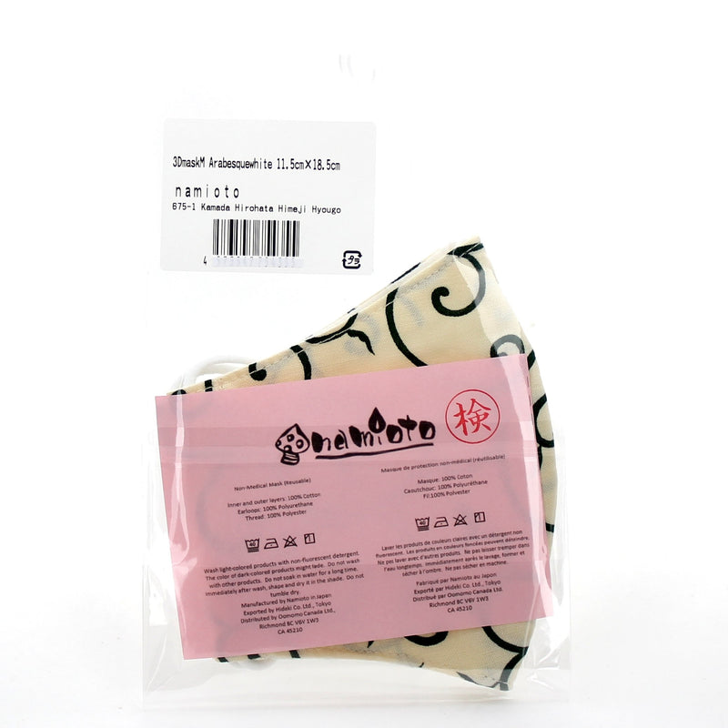 Mask (3D / Arabesque / M / White)