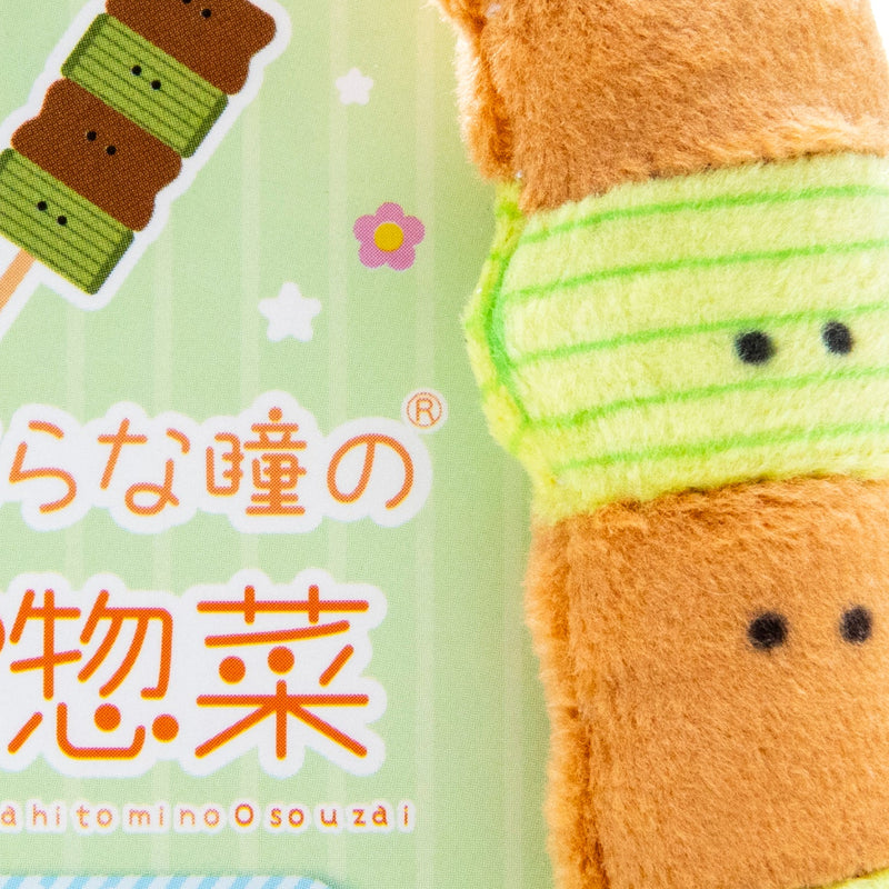 Plushie (Key Chain/Mini/Cute Eyes Side Dishes: Chicken Skewer Negima/Palm Size/2.5x9cm/SMCol(s): Brown,Green)
