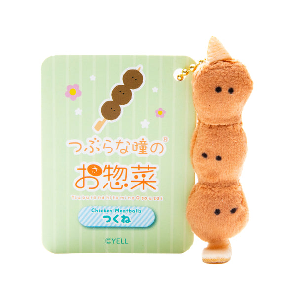 Plushie (Key Chain/Mini/Cute Eyes Side Dishes: Chicken Meatballs/Palm Size/2x2x8.5cm/Yell/SMCol(s): Brown)