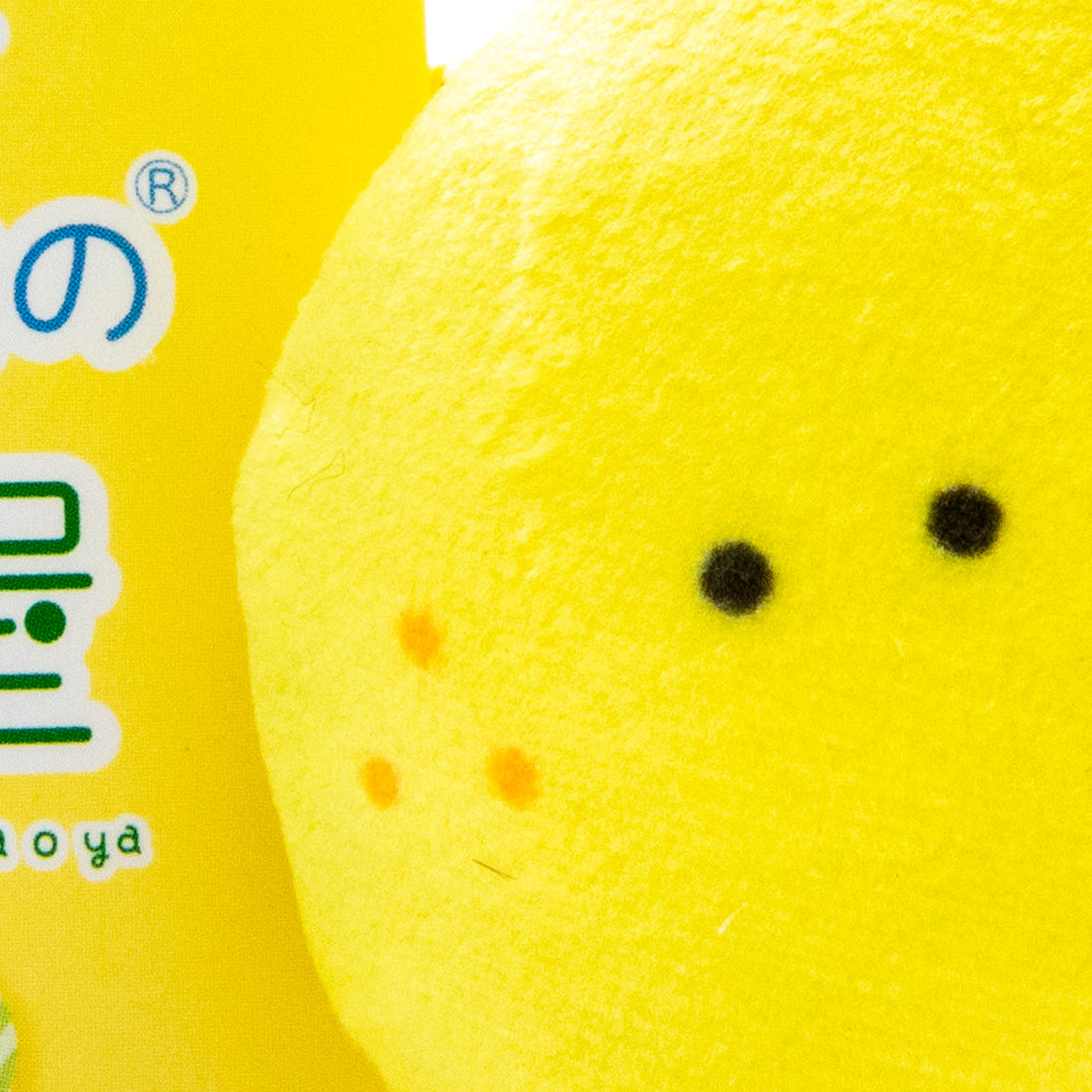 小物 VERDY x Loco Scraps Plush Keyring Yellow VERDY x Loco Scraps Plush Keyring Yellow