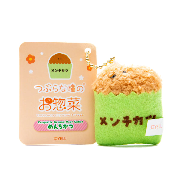 Plushie (Key Chain/Mini/Cute Eyes Side Dishes: Ground Meat Croquette/Palm Size/5.5x5cm/SMCol(s): Brown,Green)