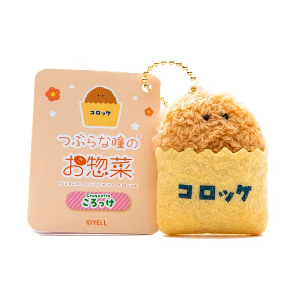 Plushie (Key Chain/Mini/Cute Eyes Side Dishes: Croquette/Palm Size/4x5.5cm/SMCol(s): Brown,Yellow)