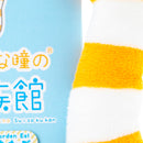 Plushie (Key Chain/Mini/Cute Eyes Aquarium: Splendid Garden Eel/Palm Size/2x7cm/SMCol(s): Orange,White)