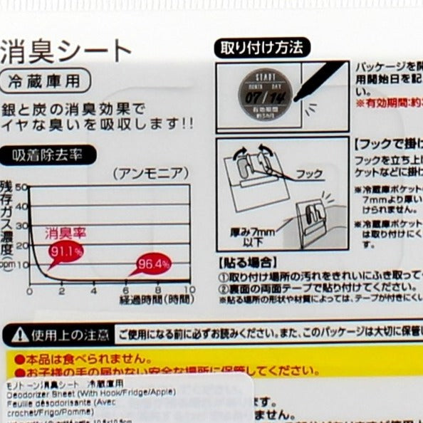 Fridge Deodorizer Sheet with Hook