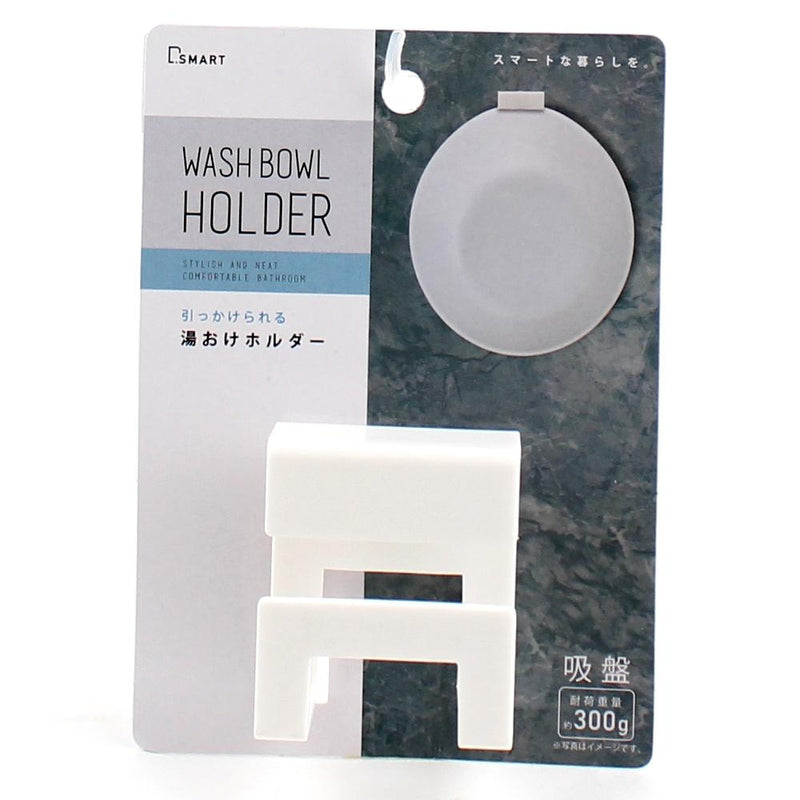 Washbowl Holder (Polystyrene/Suction Cup/4.7x5.4x3.8cm)