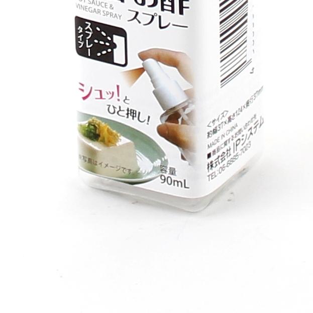Condiment Spray Bottle (PET/Soy Sauce/Vinegar)