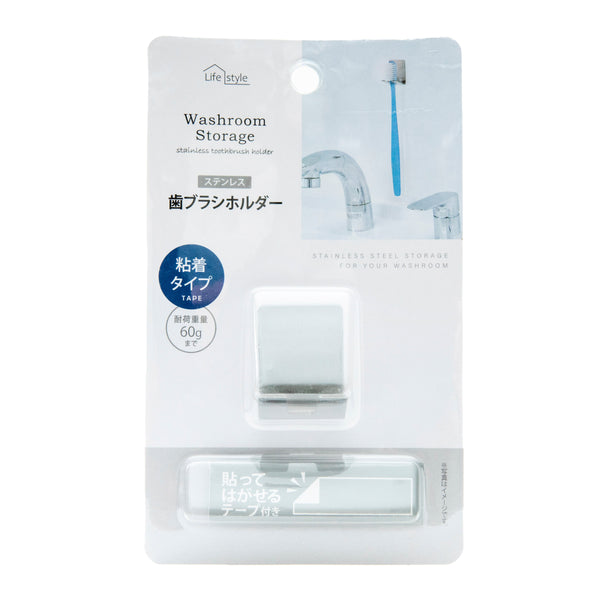 Toothbrush Holder (Stainless/With Reusable Sticker/Holds Up To 60g/SMCol(s): Silver)