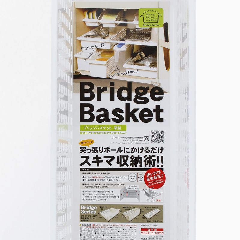White Small Rectangle Basket with Handle 