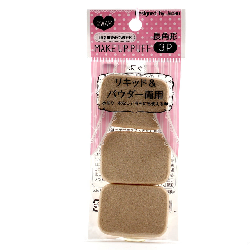 Makeup Puffs (Rectangle/BE/3pcs)