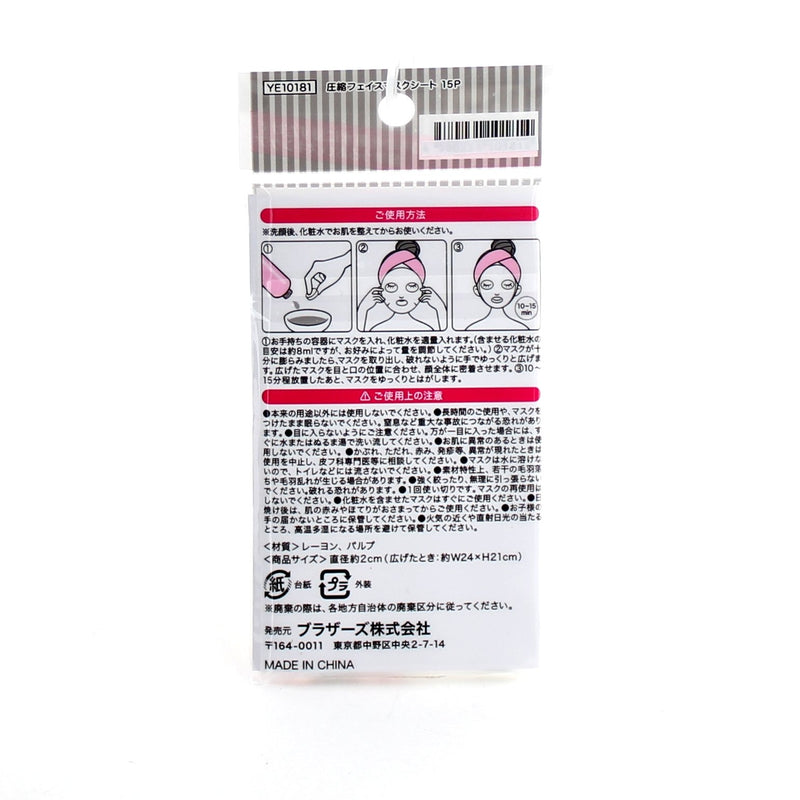 Face Masks (Rayon/21x24cm (15pcs))