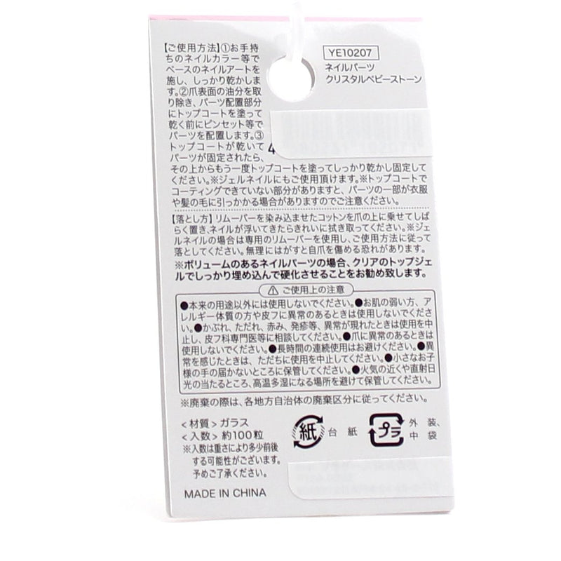 Nail Art Stones (Crystal/d.1cm (100pcs))