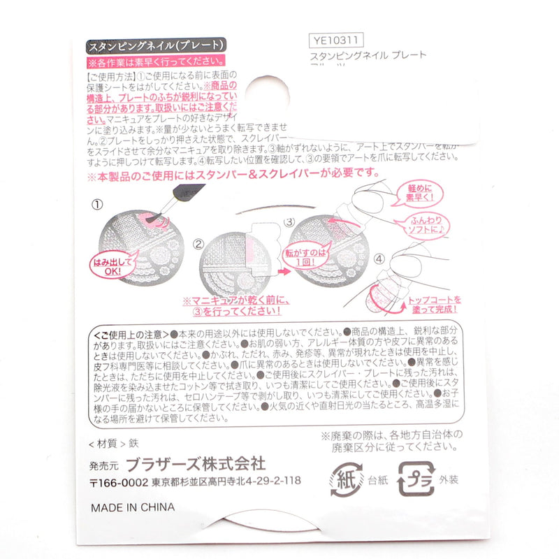 Stamping Plate (Iron/Nail Art/Fruits/d.5.5cm)